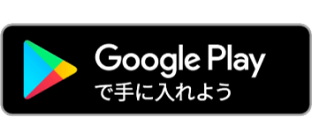 google playへ